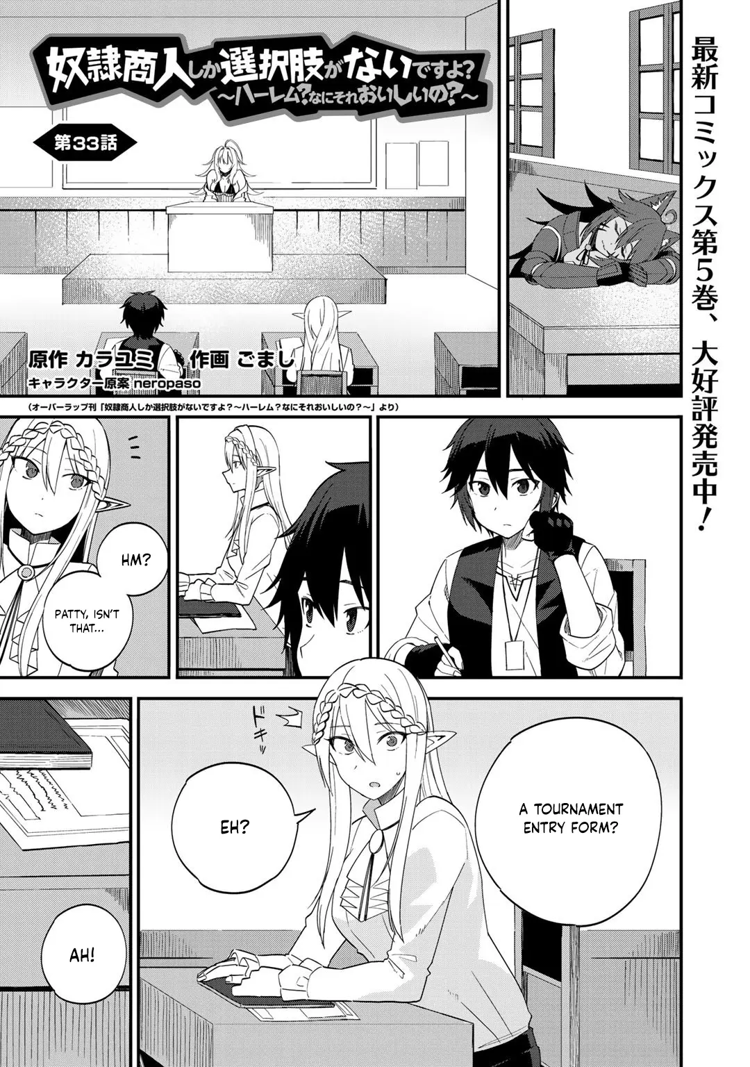 Read Dorei Shounin shika Sentakushi ga Nai desu yo_ ~Harem_ Nani Sore Oishii no EN Manga Online
