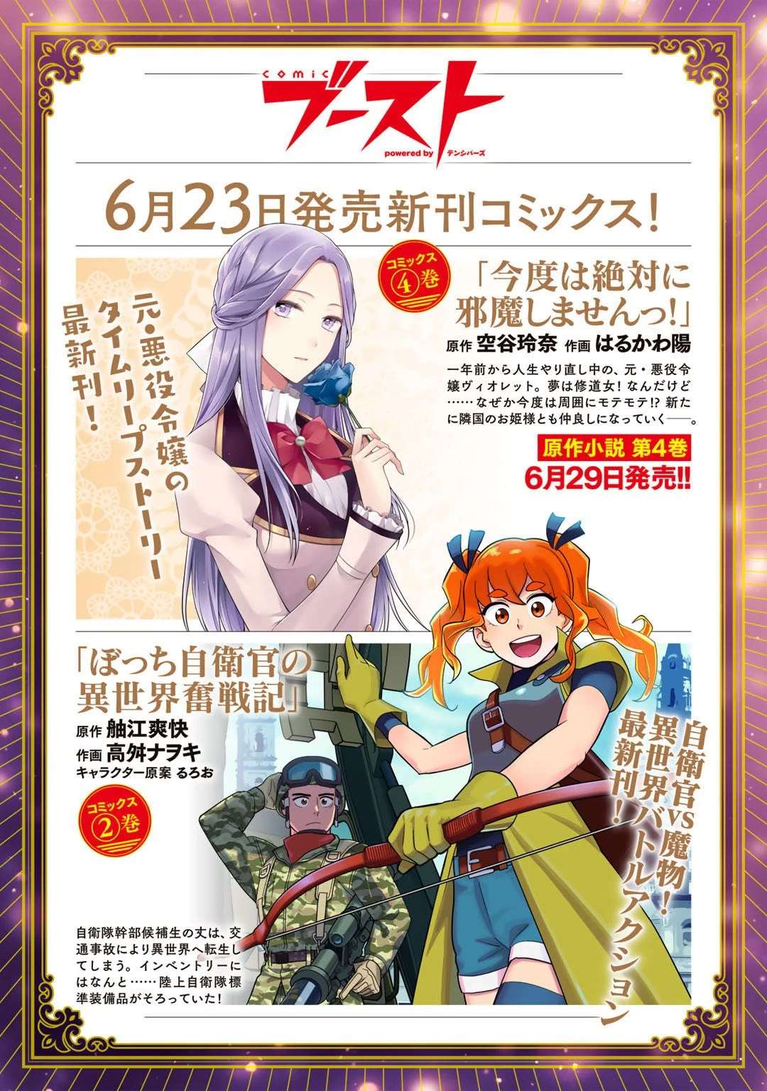 Read Dorei Shounin shika Sentakushi ga Nai desu yo_ ~Harem_ Nani Sore Oishii no EN Manga Online
