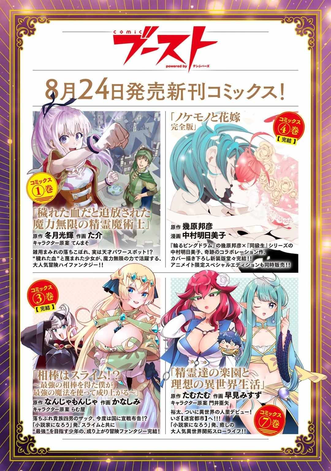 Read Dorei Shounin shika Sentakushi ga Nai desu yo_ ~Harem_ Nani Sore Oishii no EN Manga Online