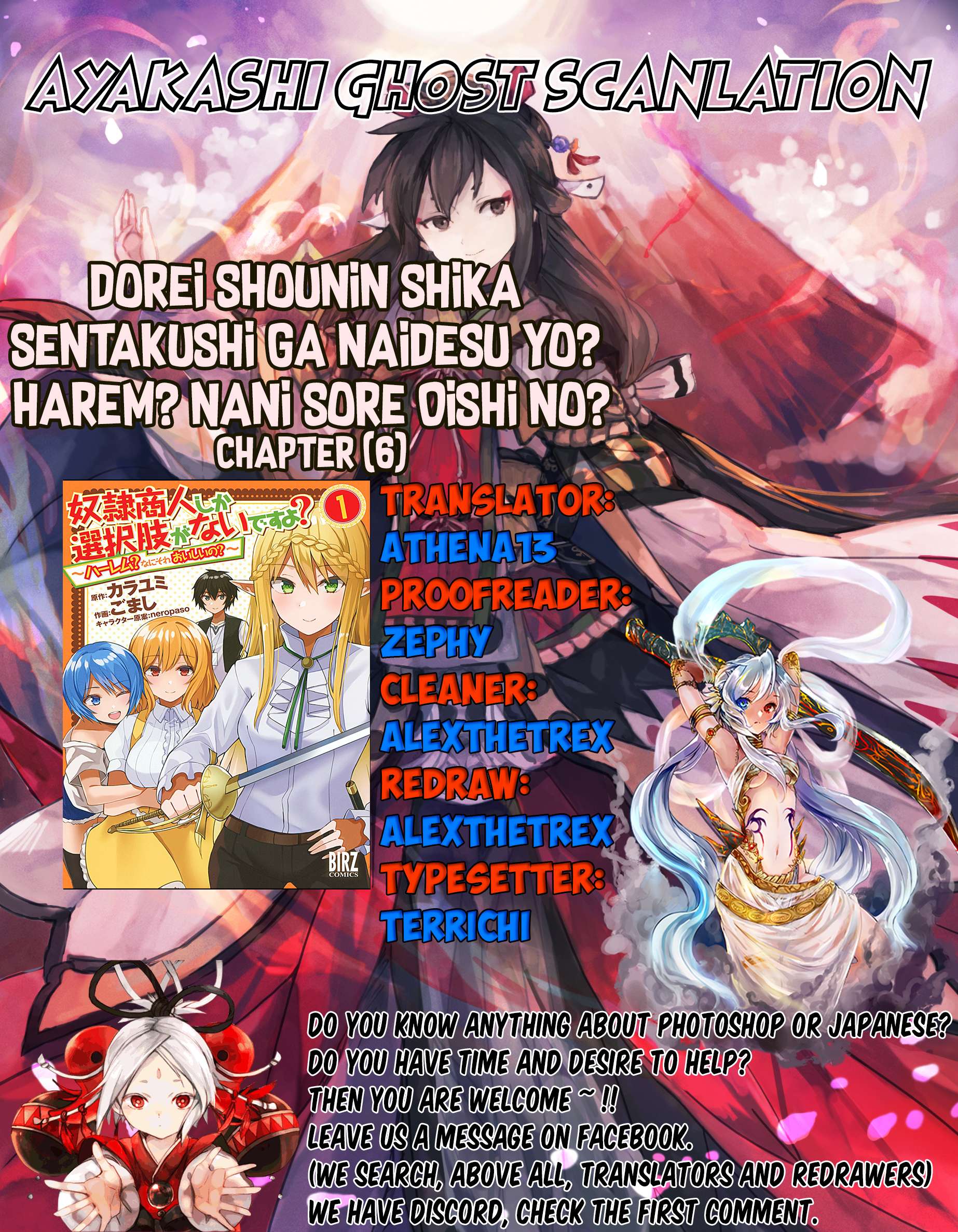 Read Dorei Shounin shika Sentakushi ga Nai desu yo_ ~Harem_ Nani Sore Oishii no EN Manga Online