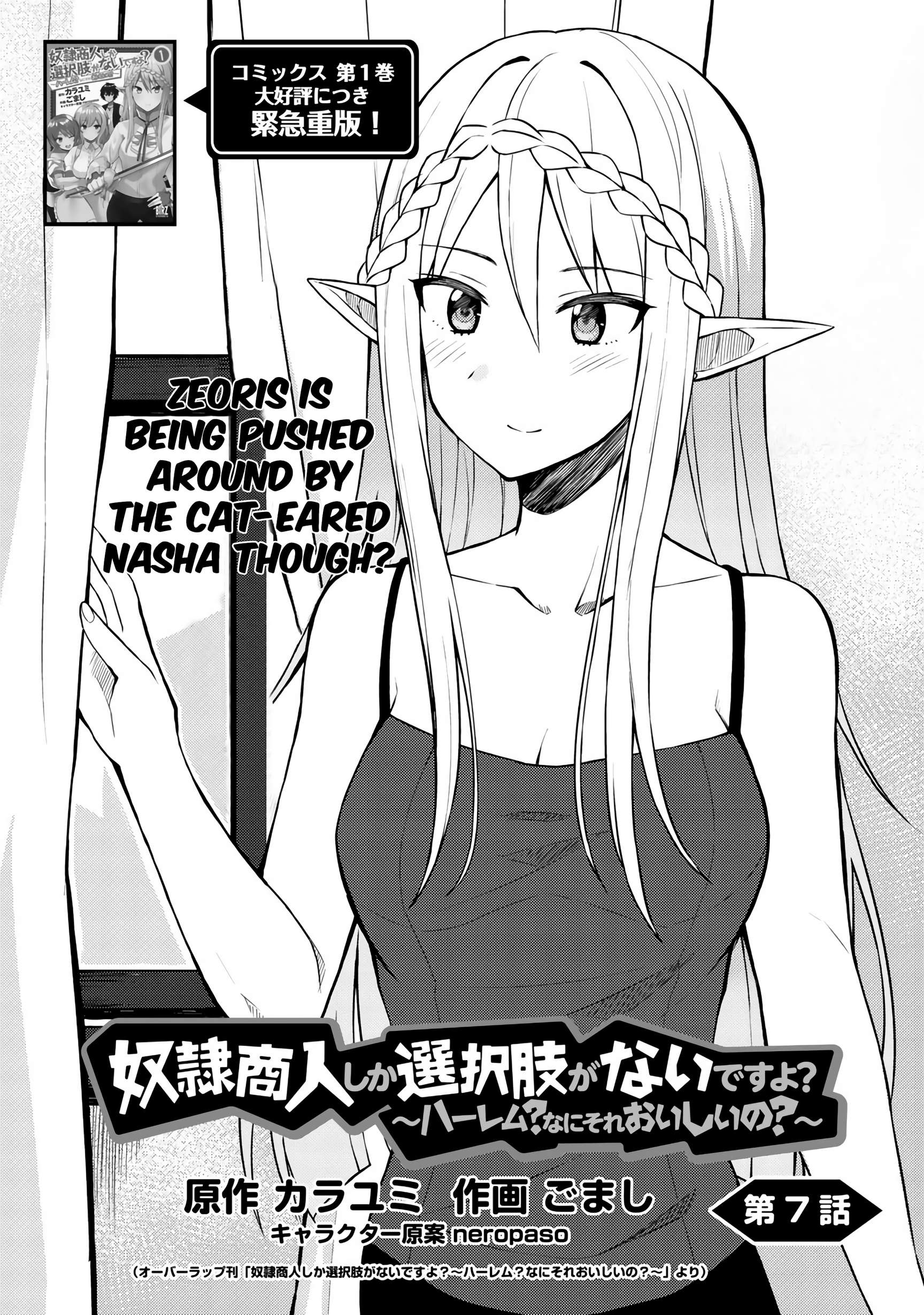 Read Dorei Shounin shika Sentakushi ga Nai desu yo_ ~Harem_ Nani Sore Oishii no EN Manga Online