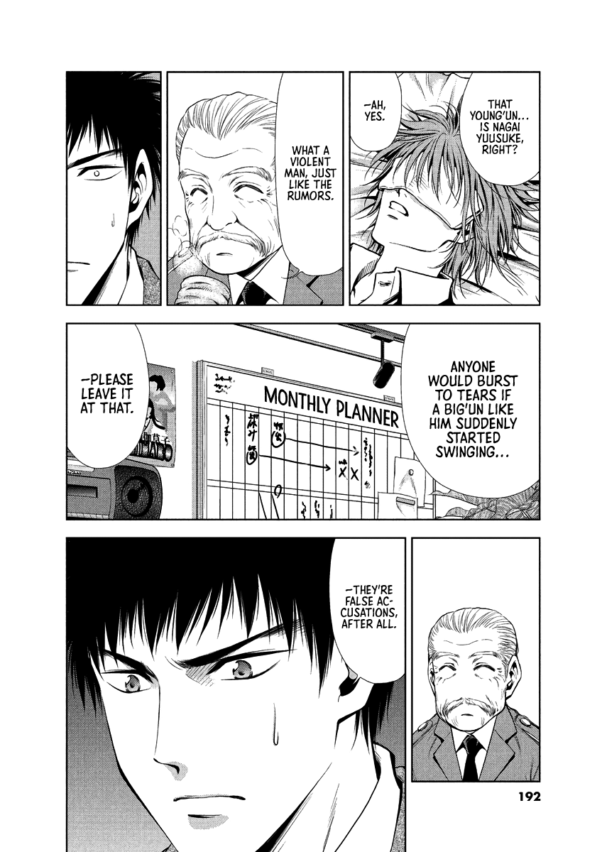 Read Duction Man EN Manga Online