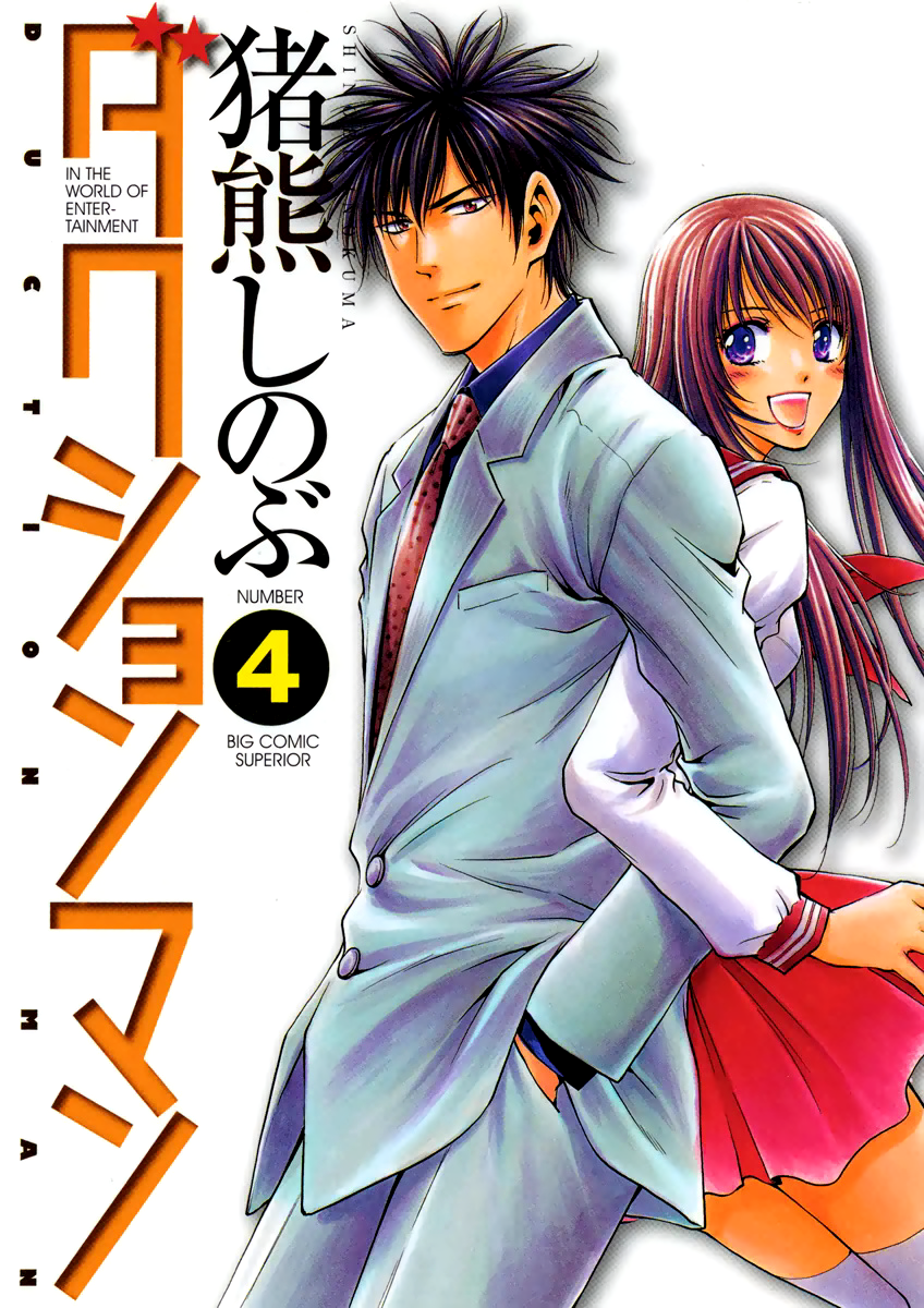 Read Duction Man EN Manga Online