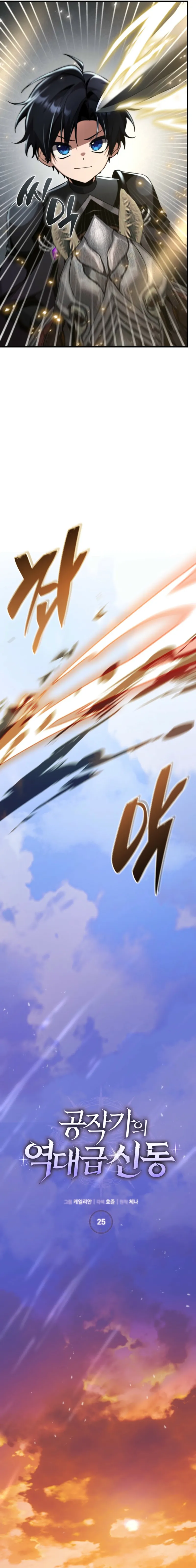Read Dukedom’s Legendary Prodigy EN Manga Online