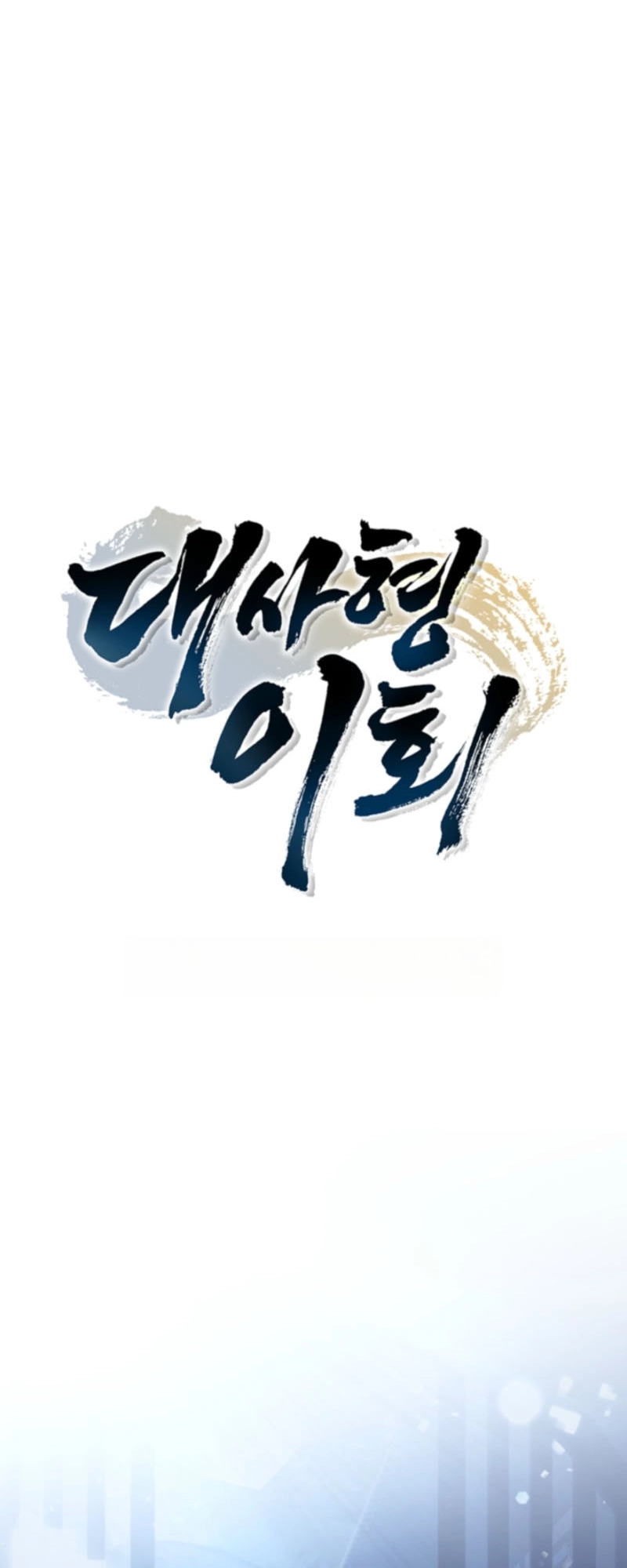 Read Eldest Senior Lee Hui’s Second Chance in Life EN Manga Online