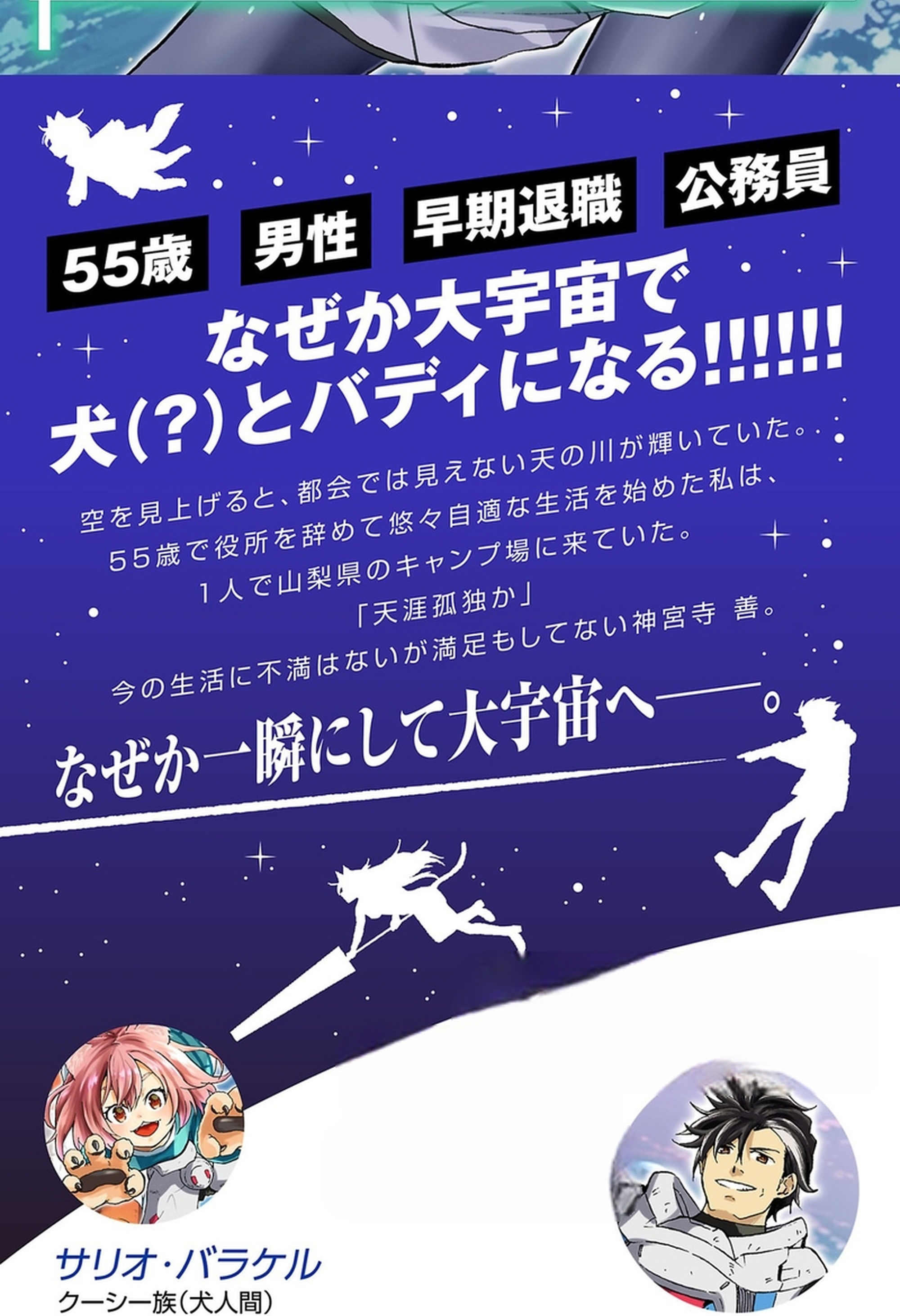 Read Fantasy Ginga_ Nande Uchuu ni Goblin ya Orc ga Iru nda EN Manga Online