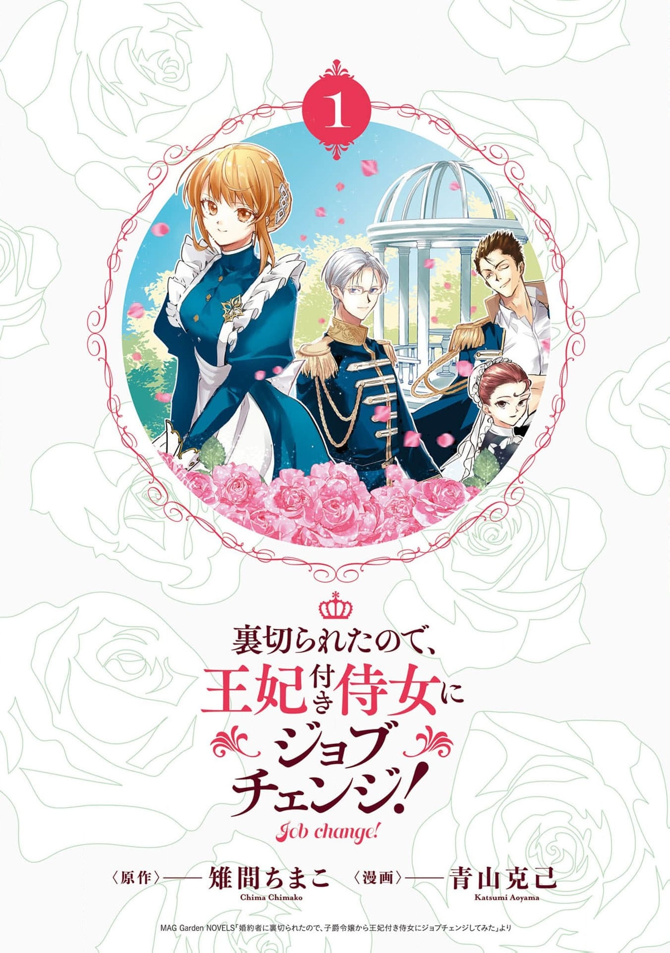 Read From Ordinary Maid to Chief Lady in Waiting to the Queen EN Manga Online