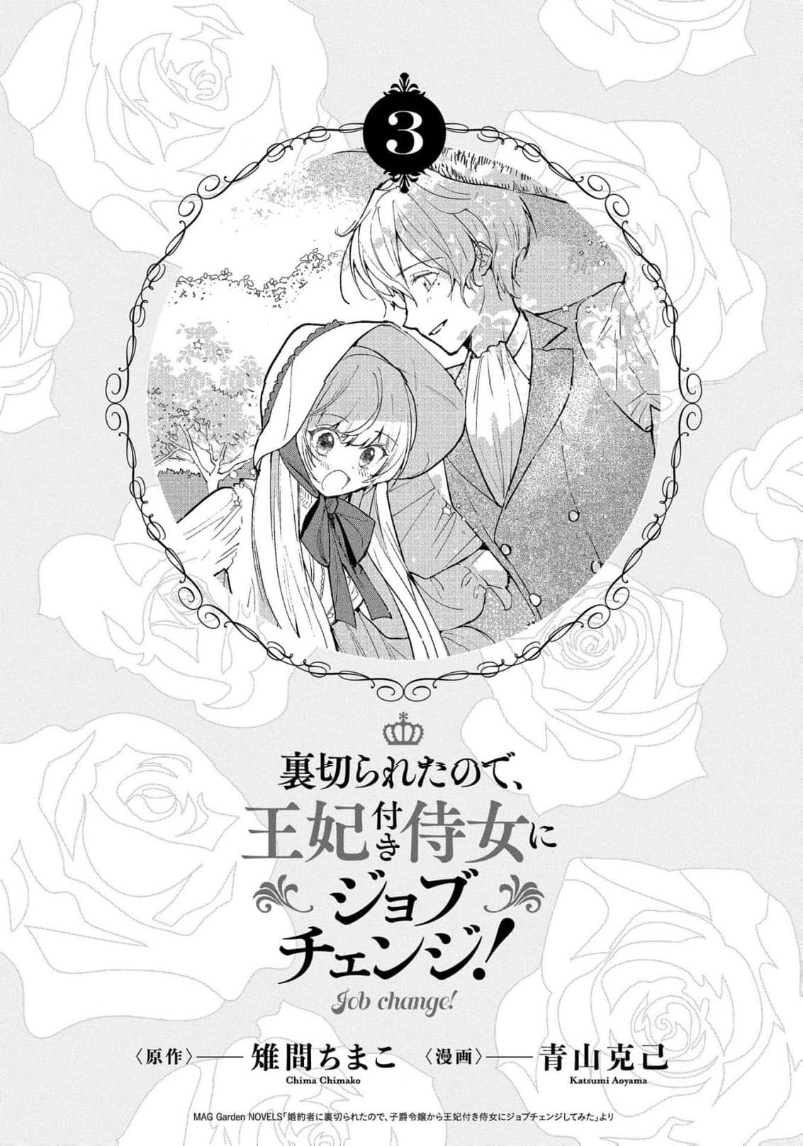 Read From Ordinary Maid to Chief Lady in Waiting to the Queen EN Manga Online