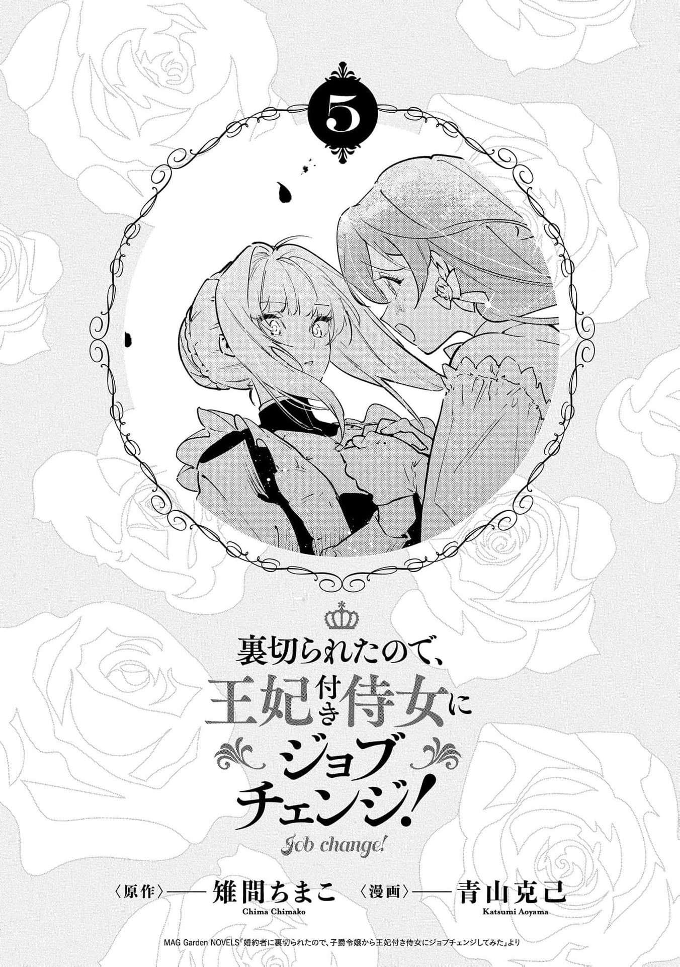 Read From Ordinary Maid to Chief Lady in Waiting to the Queen EN Manga Online
