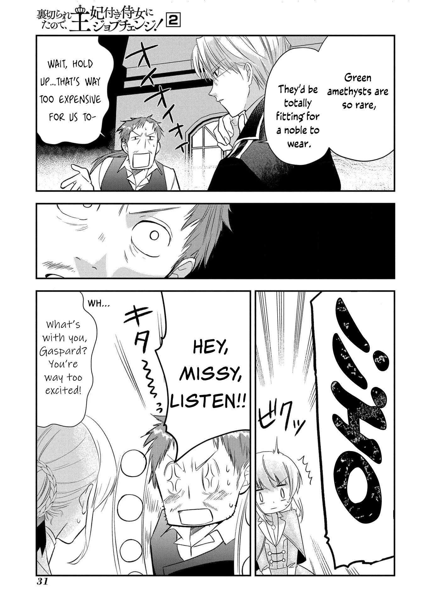 Read From Ordinary Maid to Chief Lady in Waiting to the Queen EN Manga Online