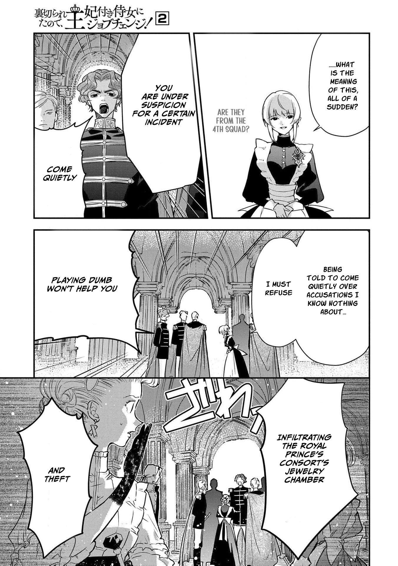 Read From Ordinary Maid to Chief Lady in Waiting to the Queen EN Manga Online