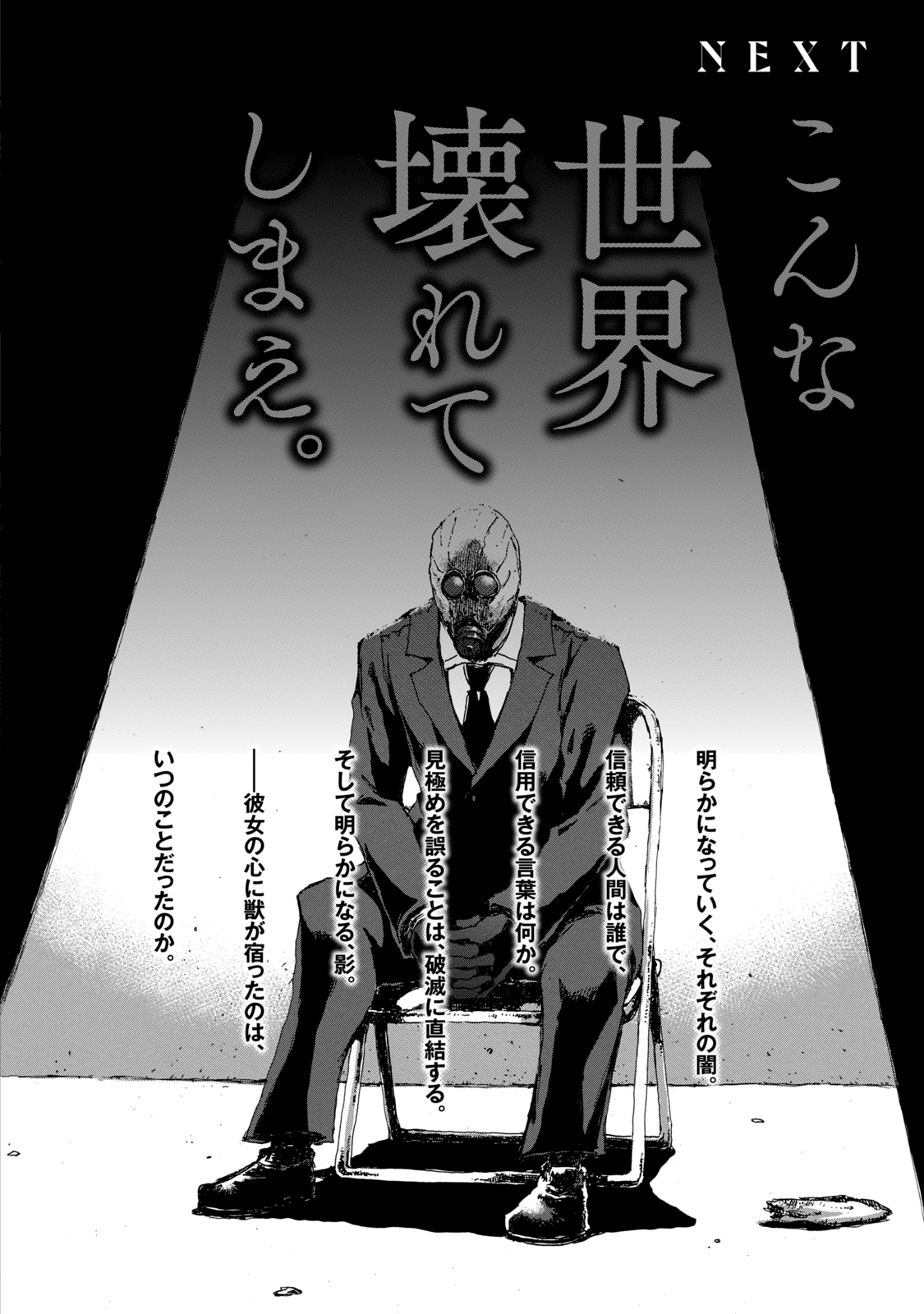 Read From the Dust EN Manga Online