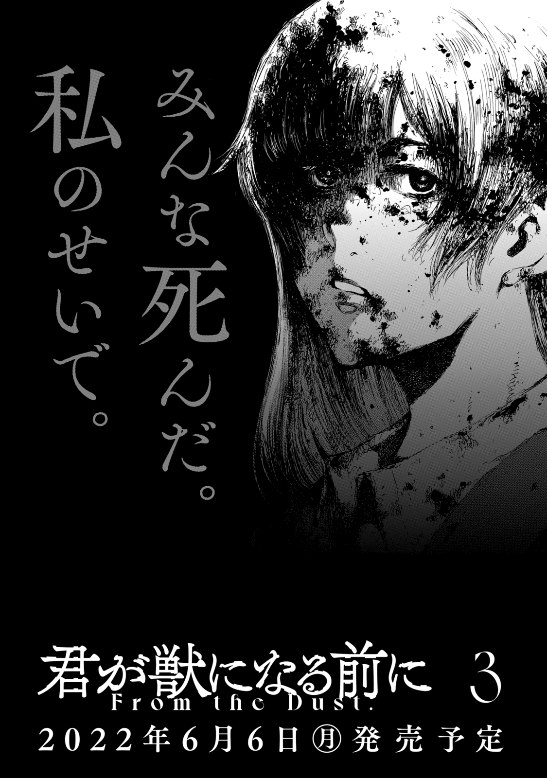 Read From the Dust EN Manga Online