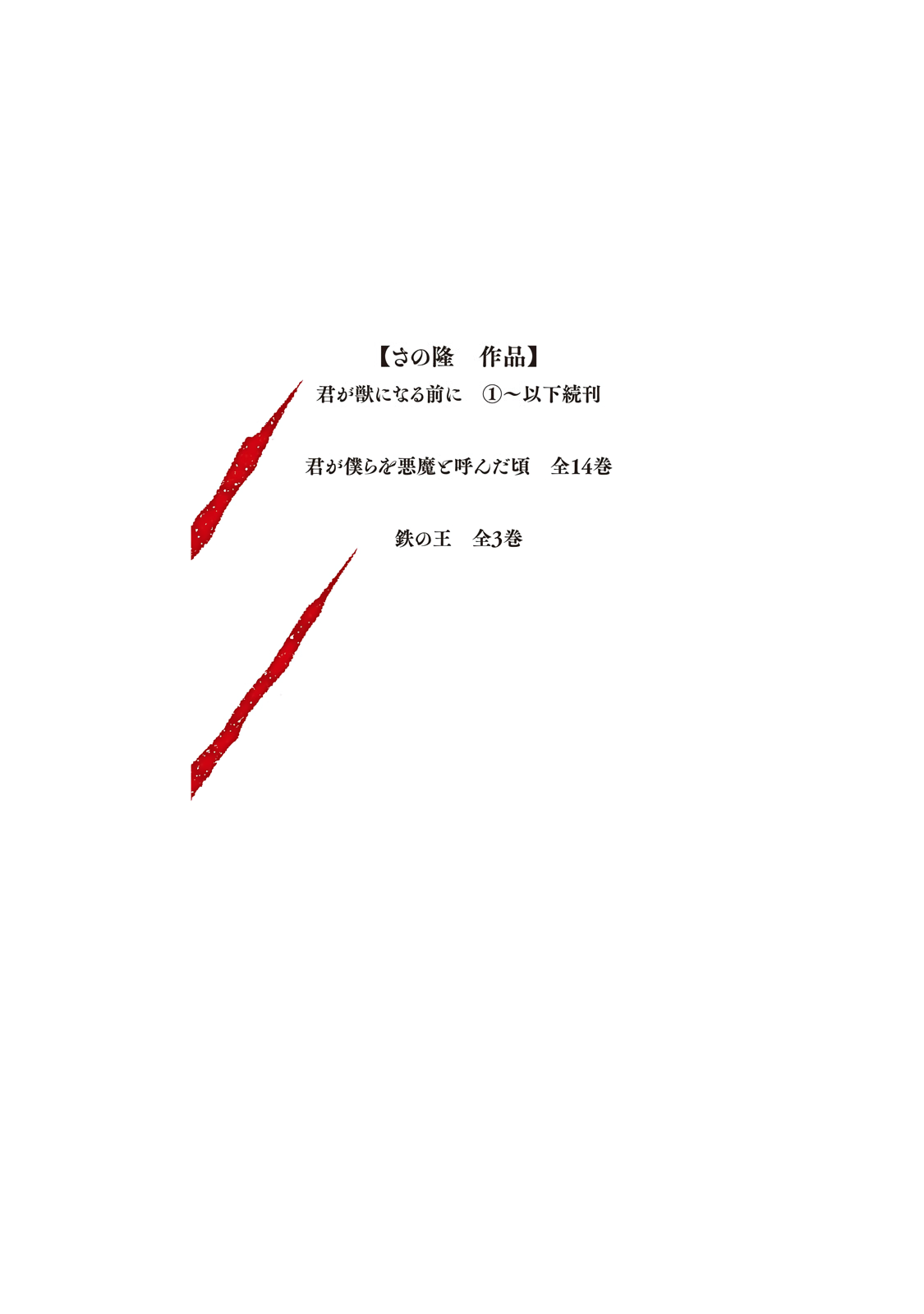 Read From the Dust EN Manga Online