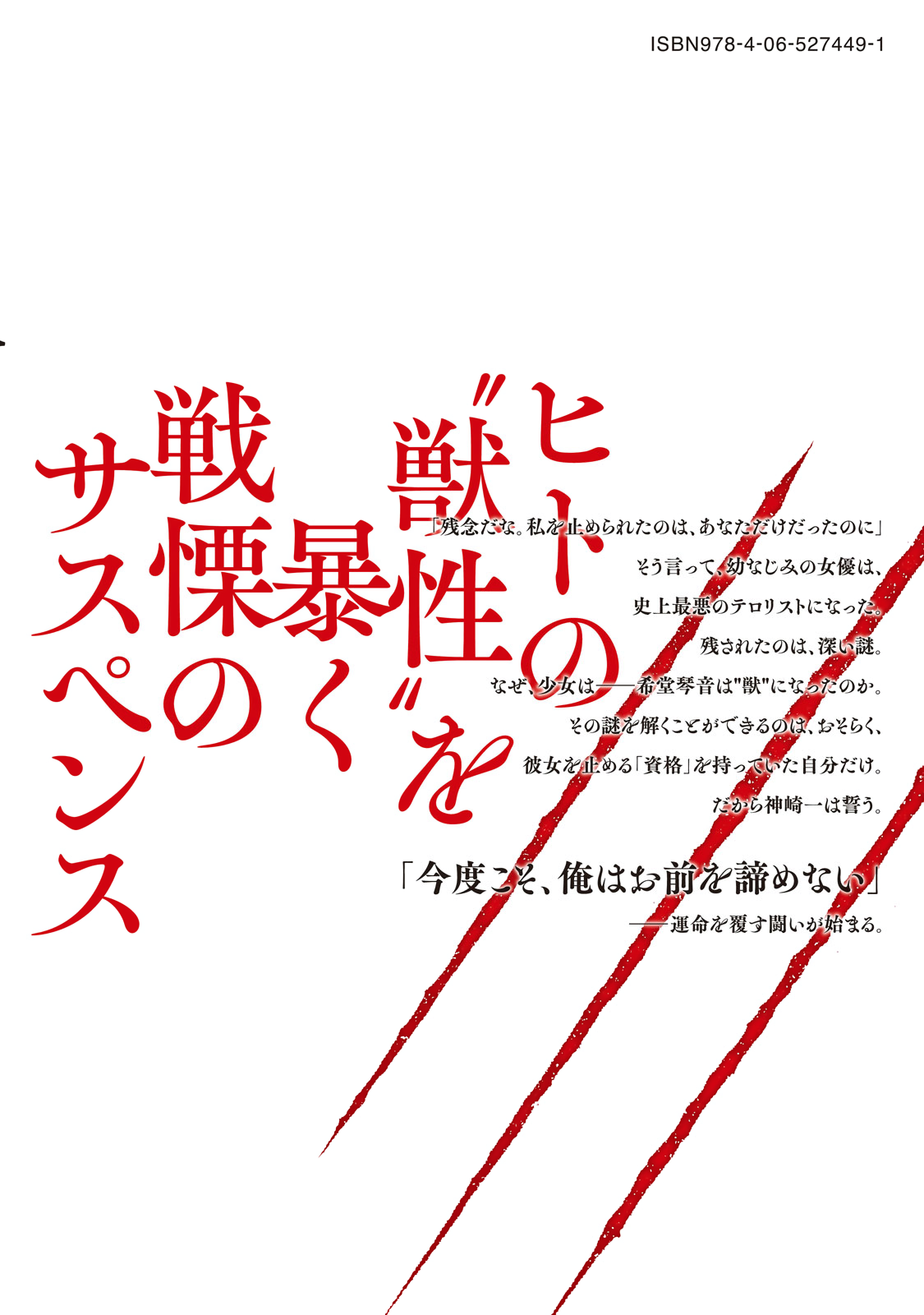 Read From the Dust EN Manga Online