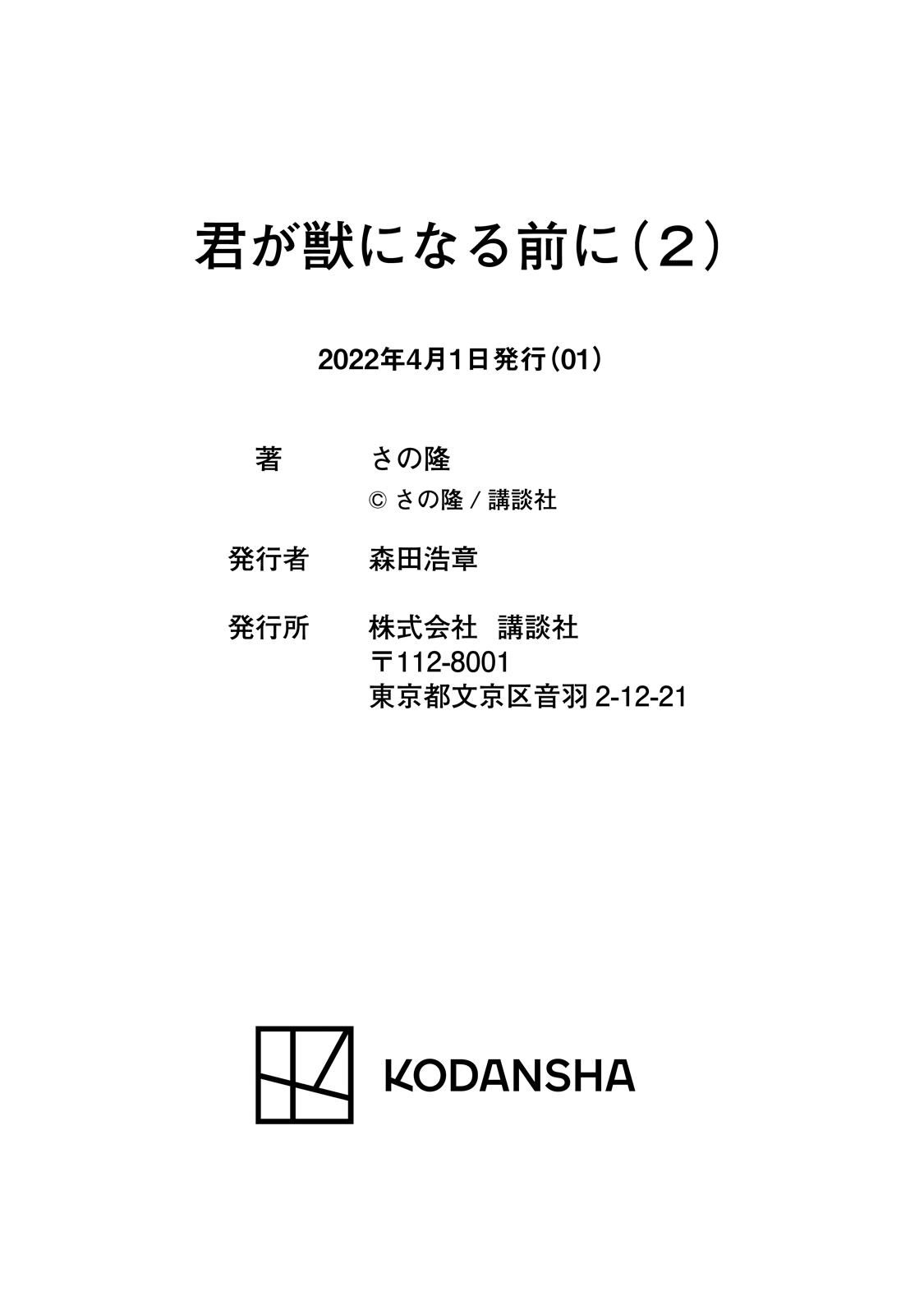 Read From the Dust EN Manga Online