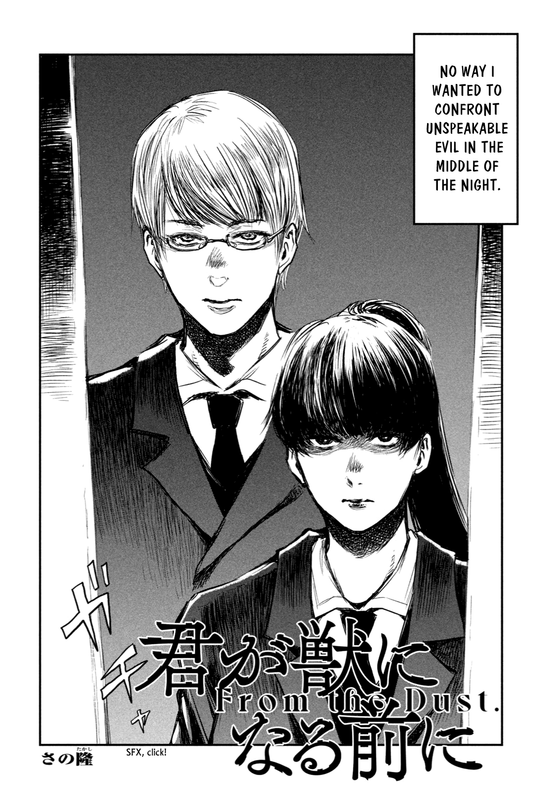 Read From the Dust EN Manga Online
