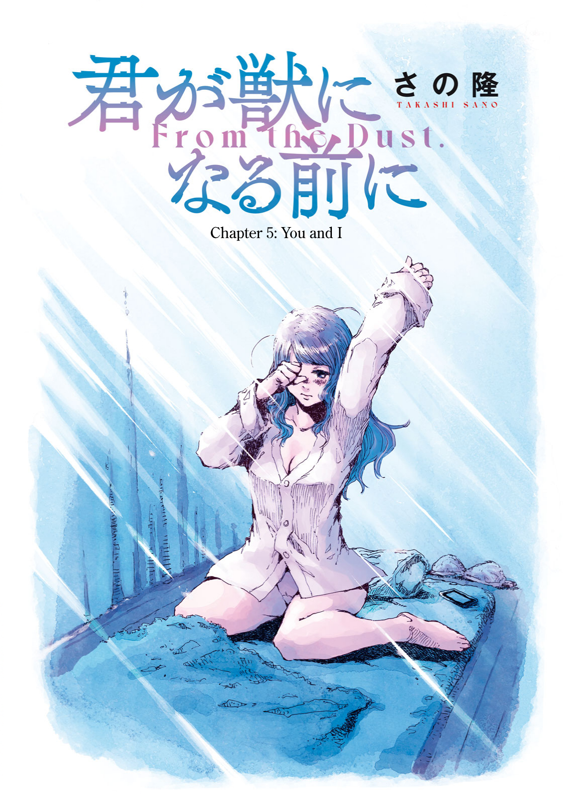Read From the Dust EN Manga Online