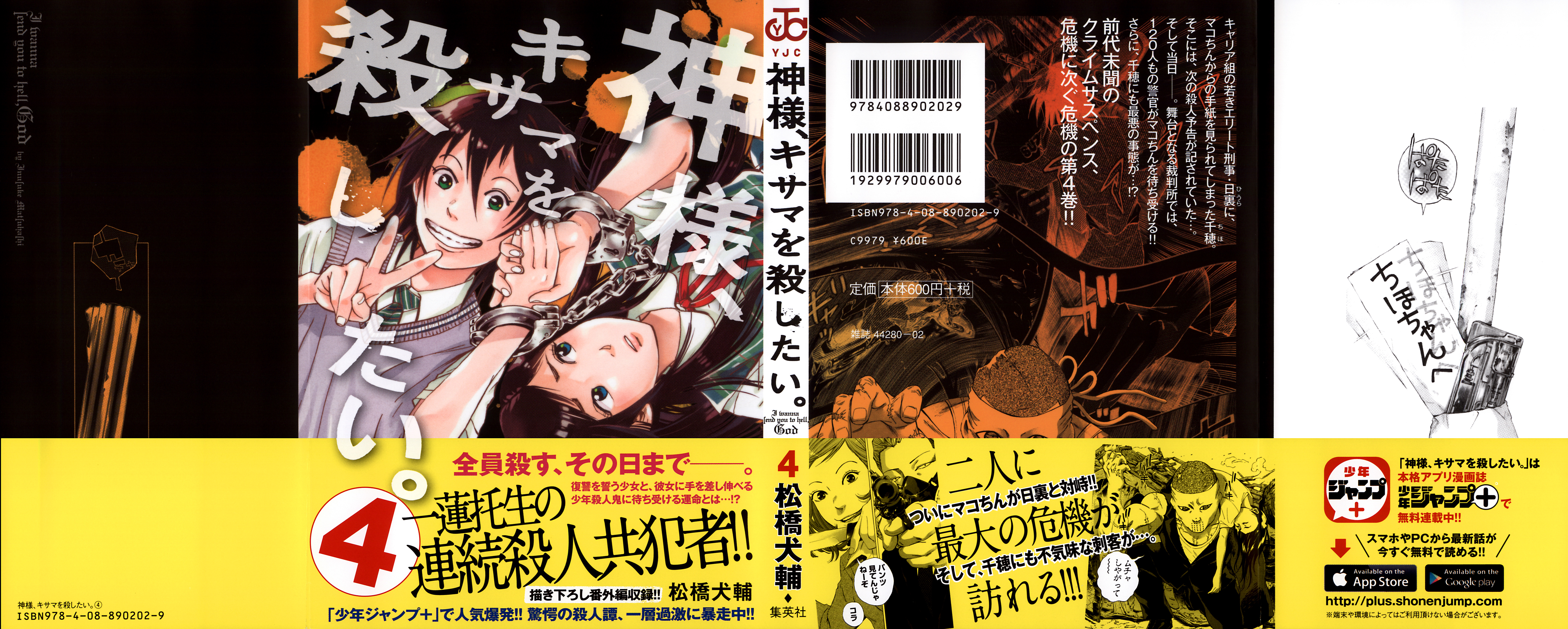 Read God, you bastard, I wanna kill you! EN Manga Online