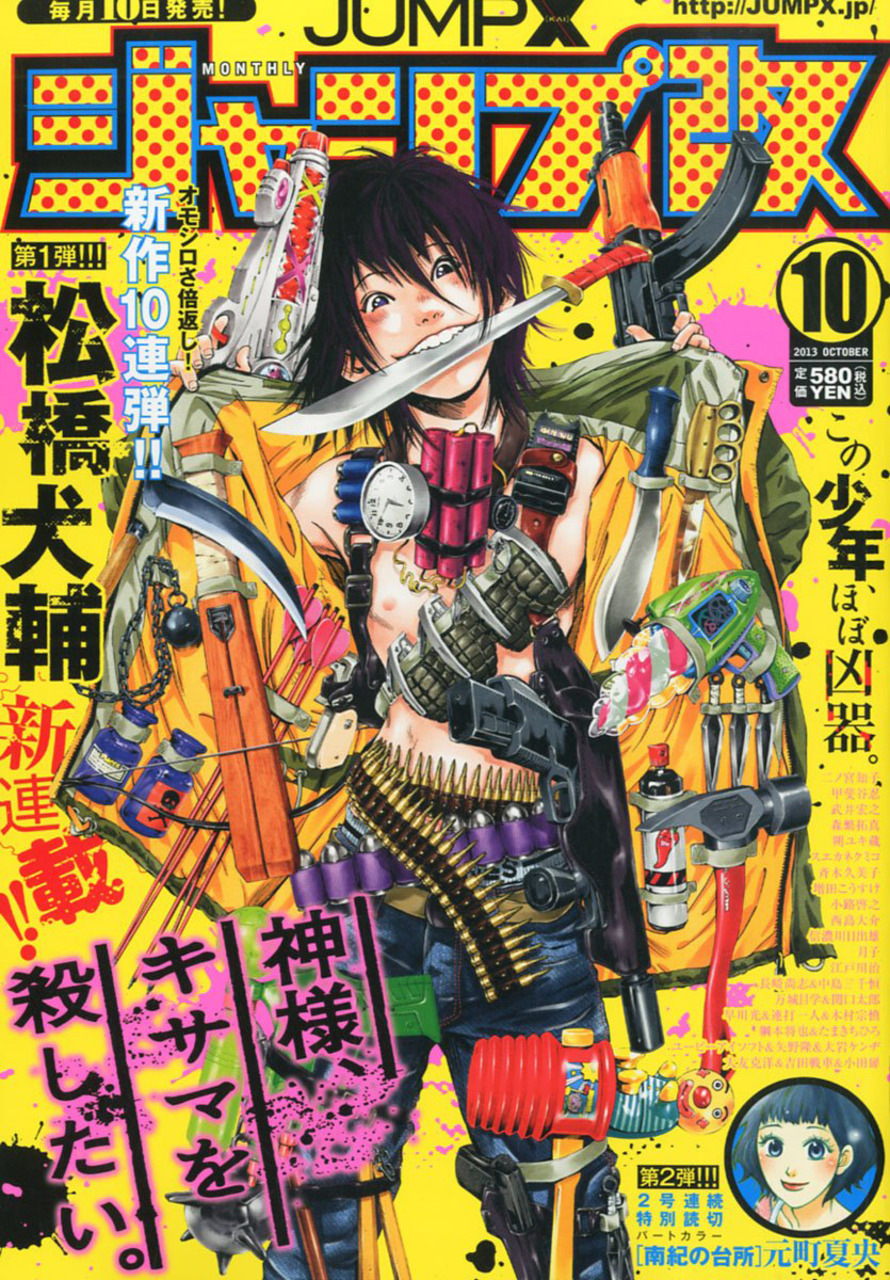 Read God, you bastard, I wanna kill you! EN Manga Online