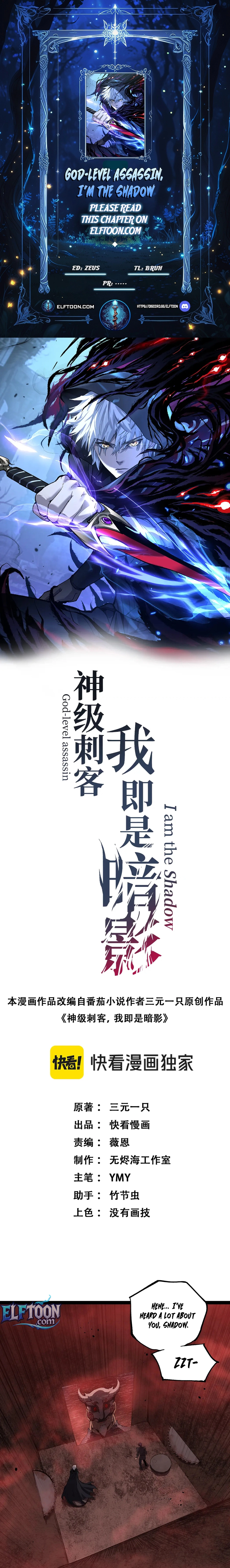 Read God-level Assassin, I’m the Shadow EN Manga Online