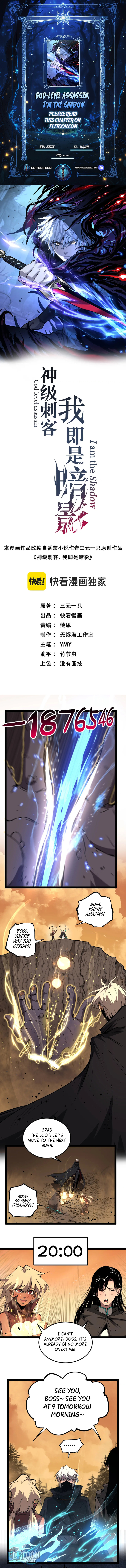 Read God-level Assassin, I’m the Shadow EN Manga Online