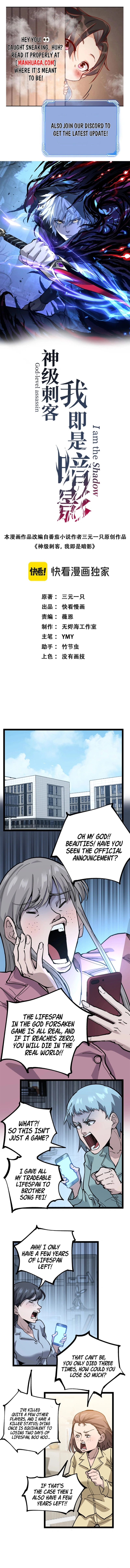 Read God-level Assassin, I’m the Shadow EN Manga Online