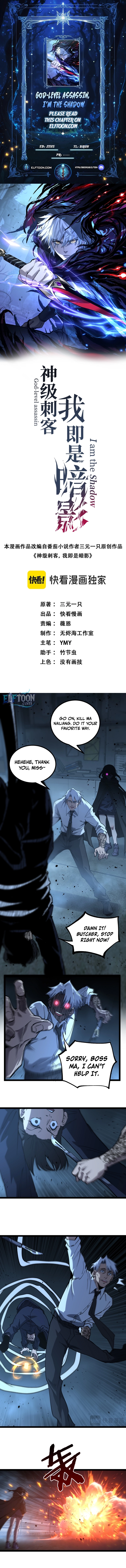 Read God-level Assassin, I’m the Shadow EN Manga Online