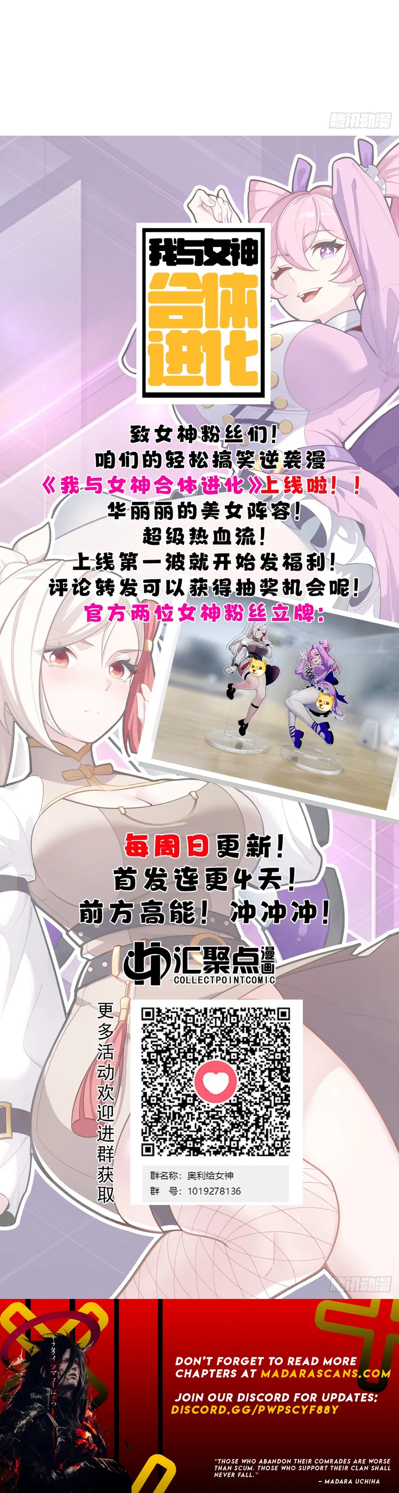 Read Goddess Evolution EN Manga Online