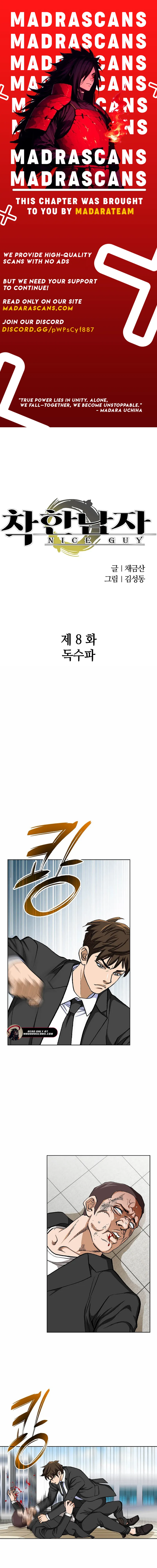 Read Good guy EN Manga Online