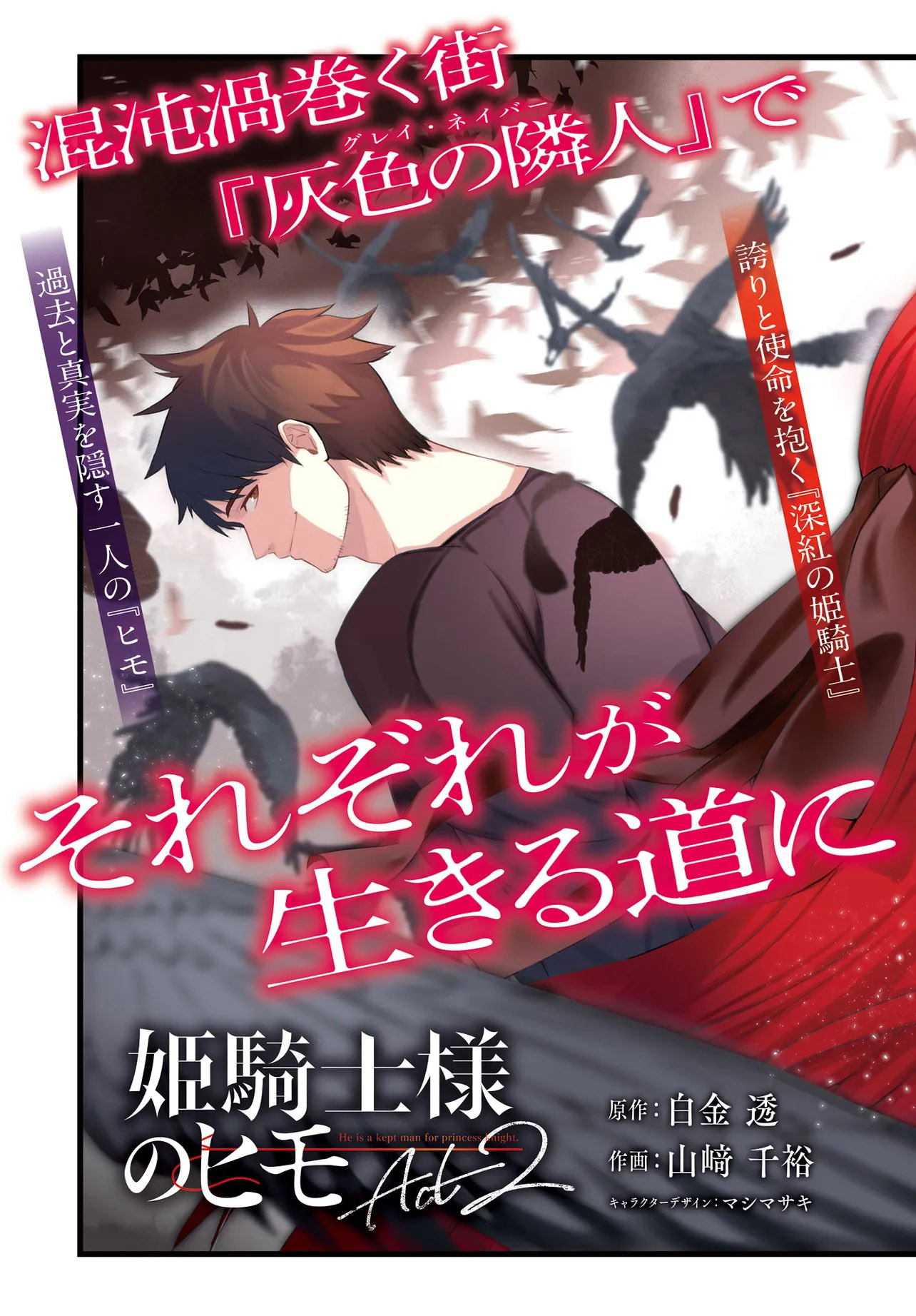 Read Himekishi-sama no Himo EN Manga Online
