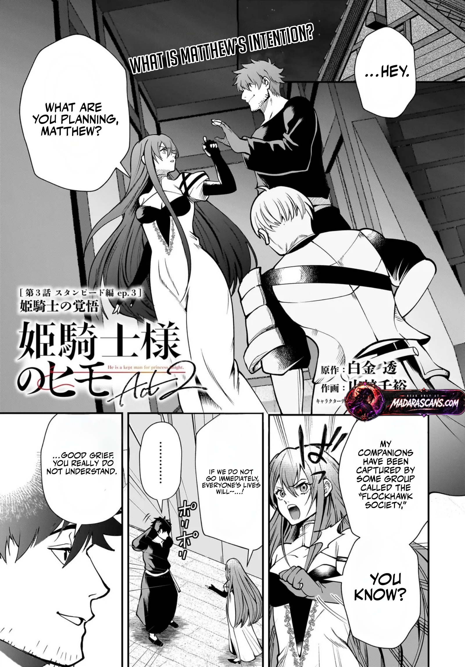 Read Himekishi-sama no Himo EN Manga Online