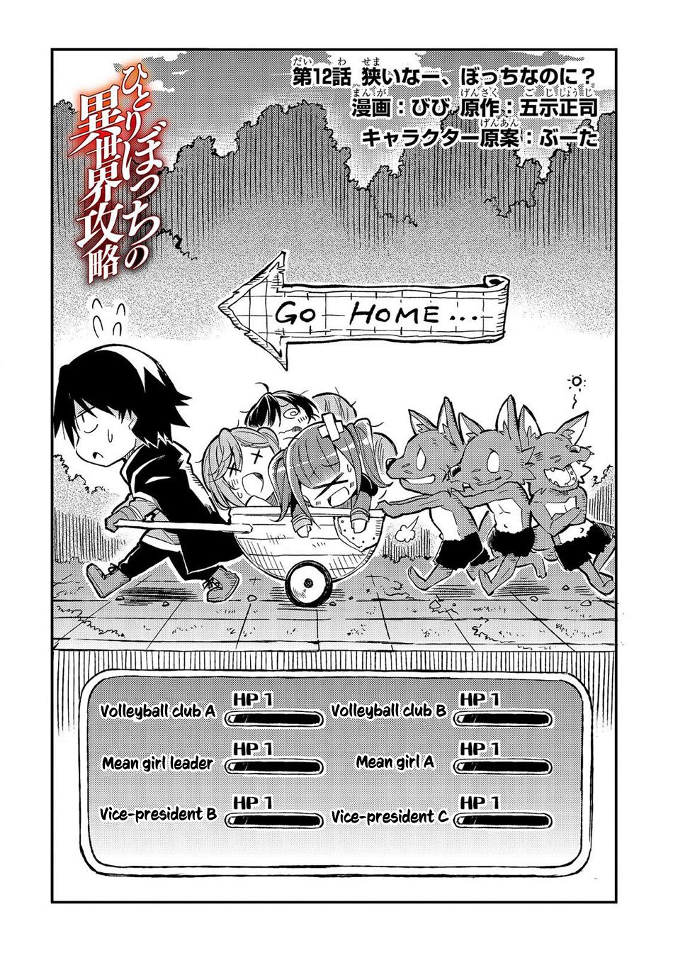 Read Hitoribocchi no Isekai Kouryaku EN Manga Online