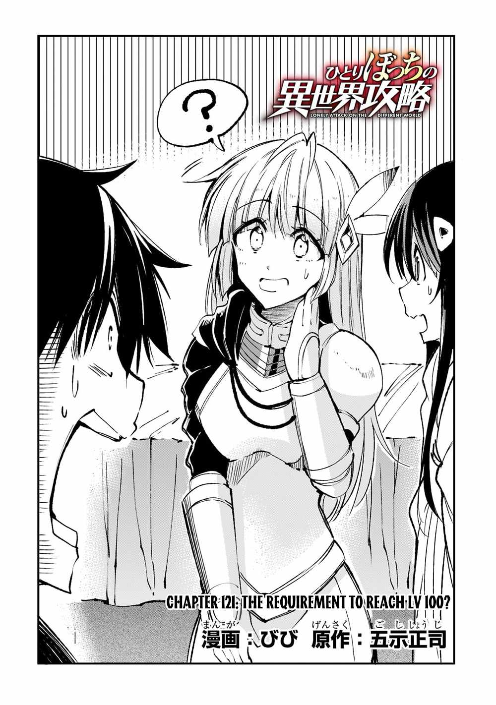 Read Hitoribocchi no Isekai Kouryaku EN Manga Online