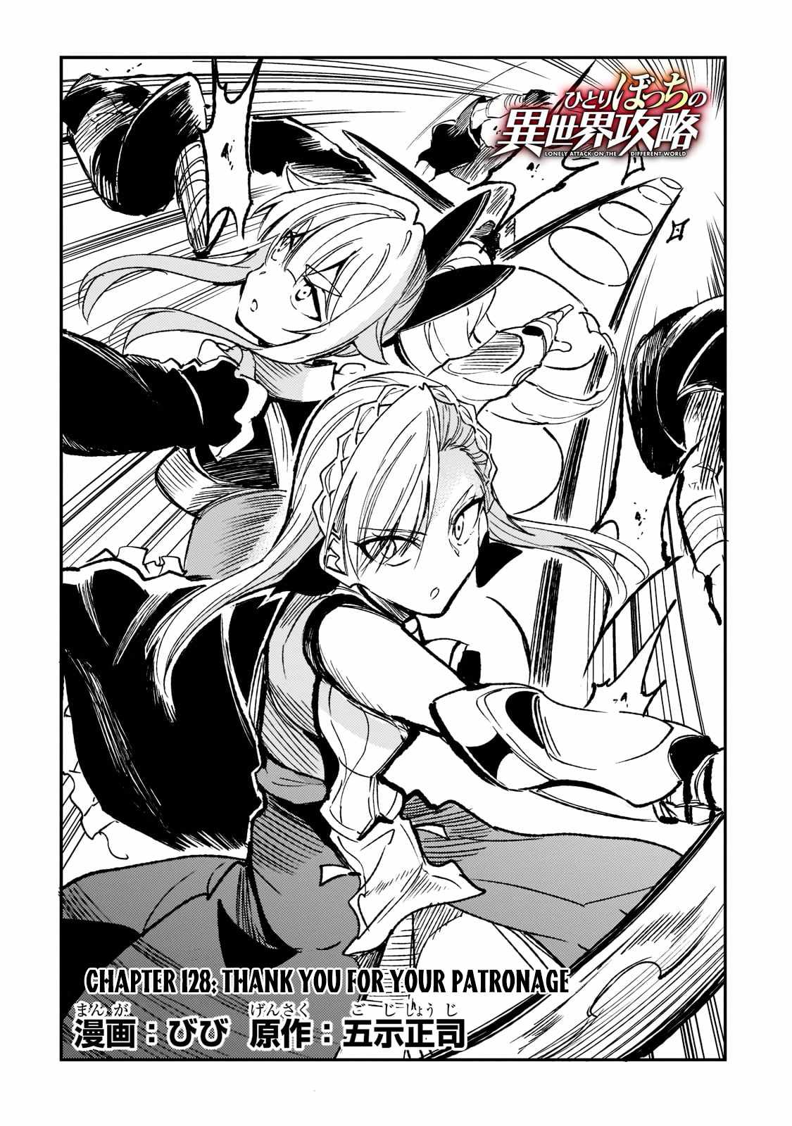 Read Hitoribocchi no Isekai Kouryaku EN Manga Online