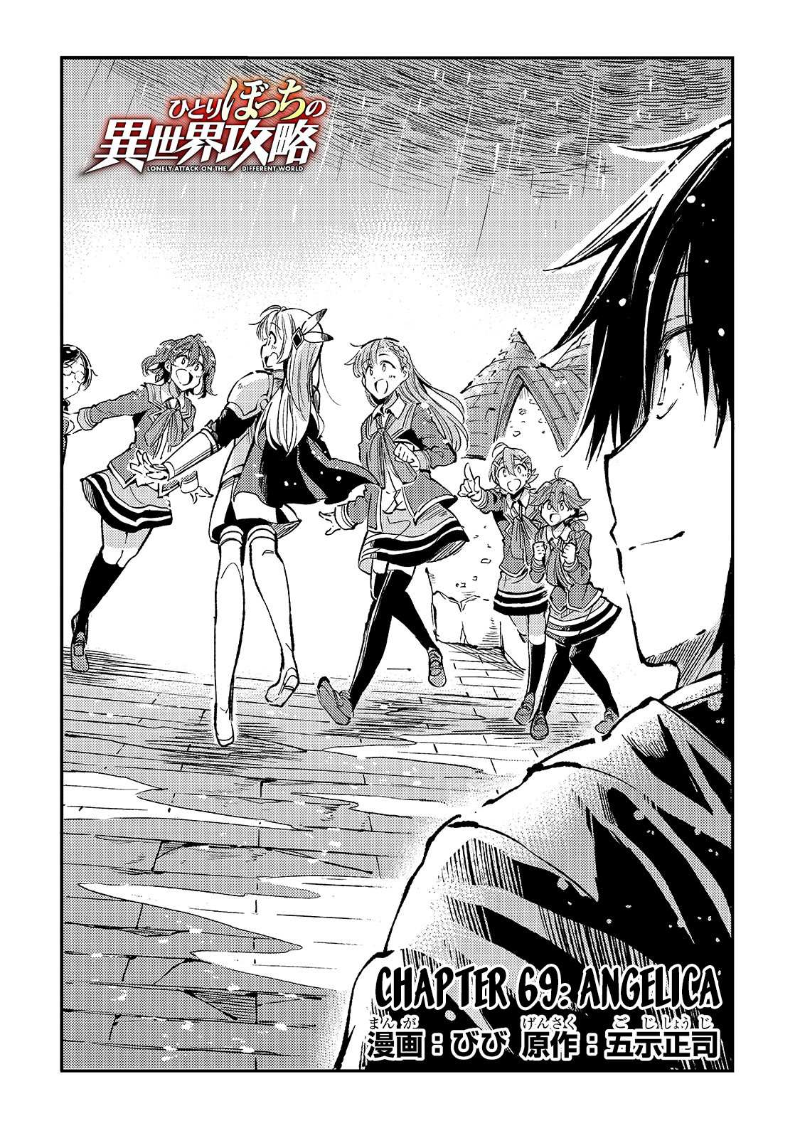 Read Hitoribocchi no Isekai Kouryaku EN Manga Online
