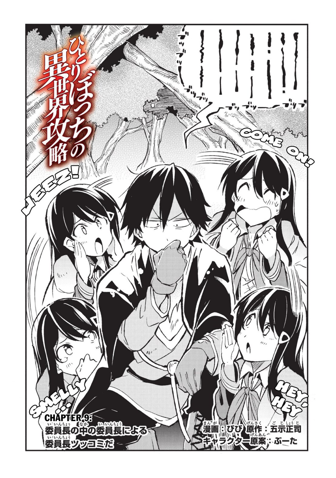 Read Hitoribocchi no Isekai Kouryaku EN Manga Online