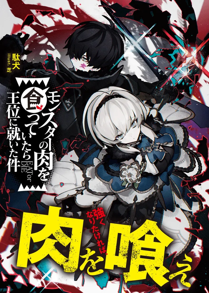 Read How I Became King by Eating Monsters EN Manga Online