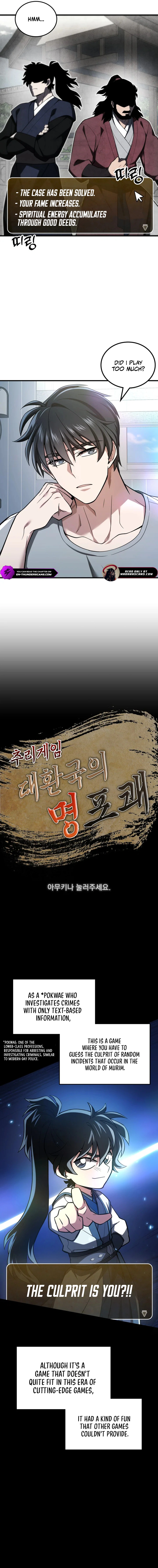 Read How to Live as a Civil Servant in Murim EN Manga Online