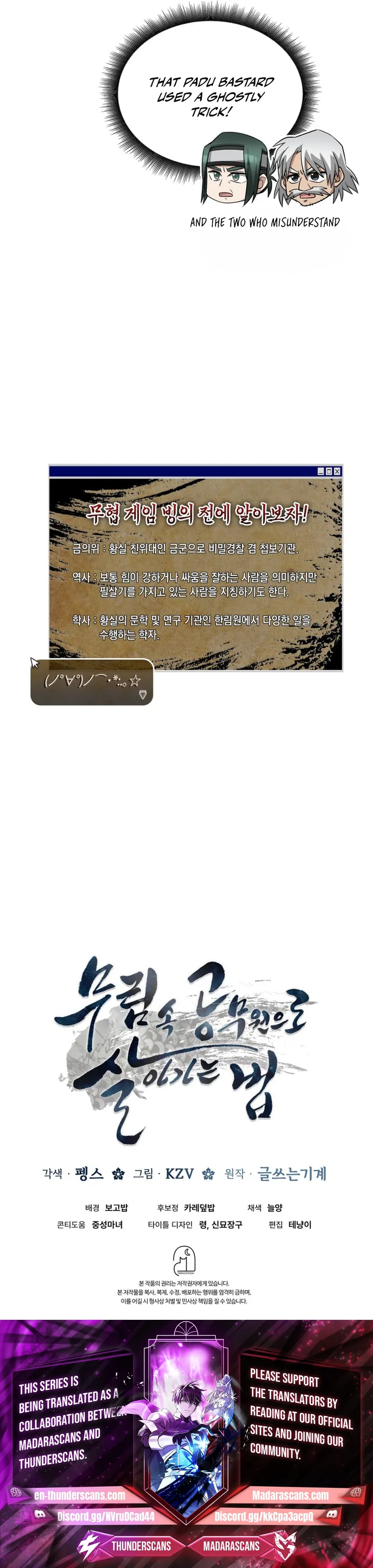 Read How to Live as a Civil Servant in Murim EN Manga Online