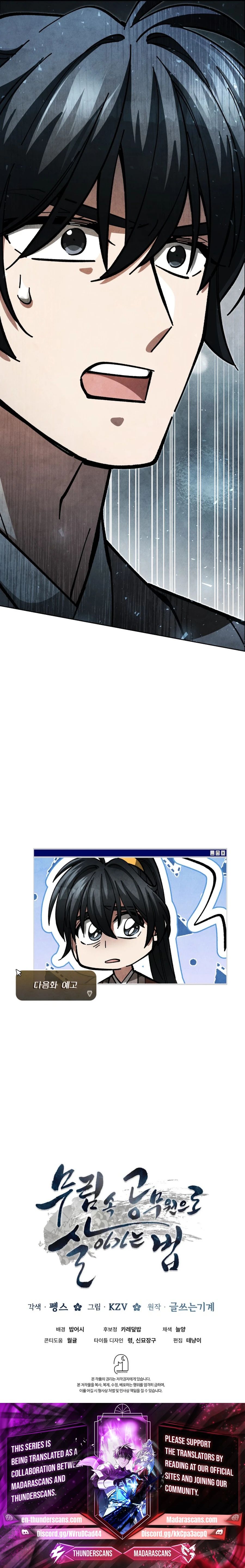 Read How to Live as a Civil Servant in Murim EN Manga Online
