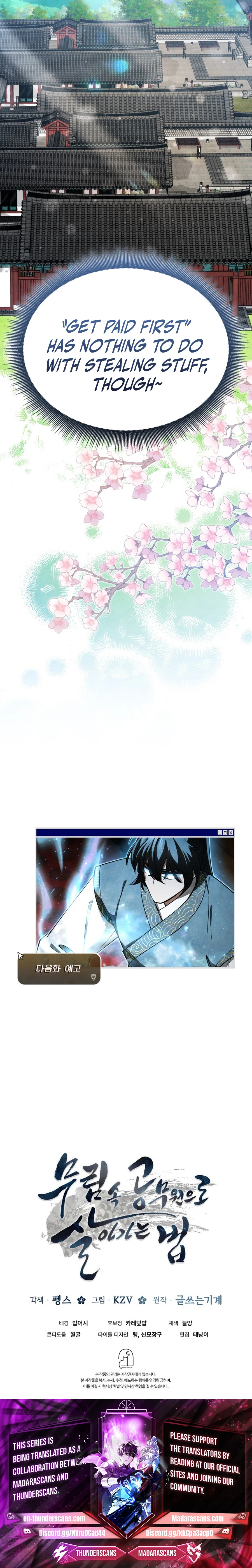 Read How to Live as a Civil Servant in Murim EN Manga Online