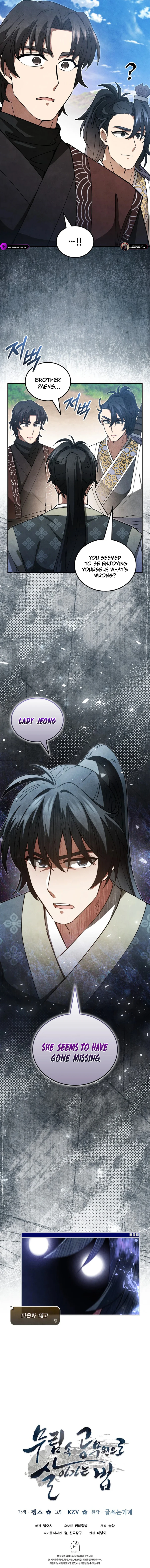 Read How to Live as a Civil Servant in Murim EN Manga Online