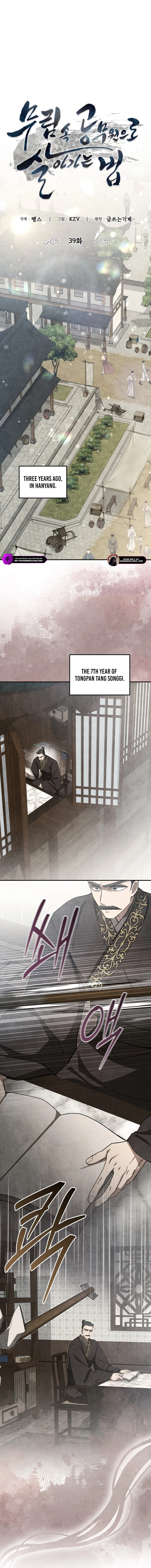 Read How to Live as a Civil Servant in Murim EN Manga Online