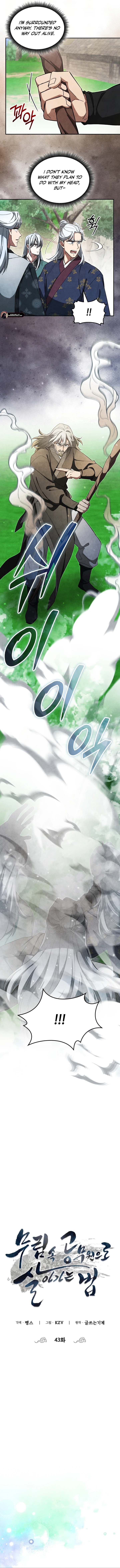 Read How to Live as a Civil Servant in Murim EN Manga Online