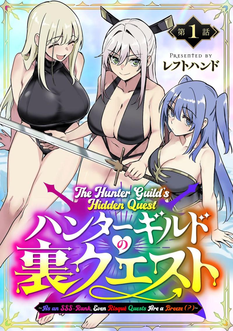 Read Hunter Guild’s Secret Quests I’m an SSS Rank, so I Can Afford to Do Naughty Quests It Is EN Manga Online