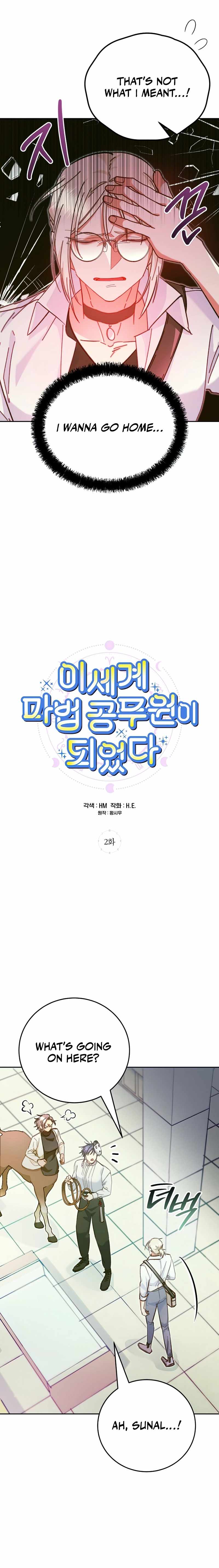 Read I Became a Civil Servant in a Magical World EN Manga Online