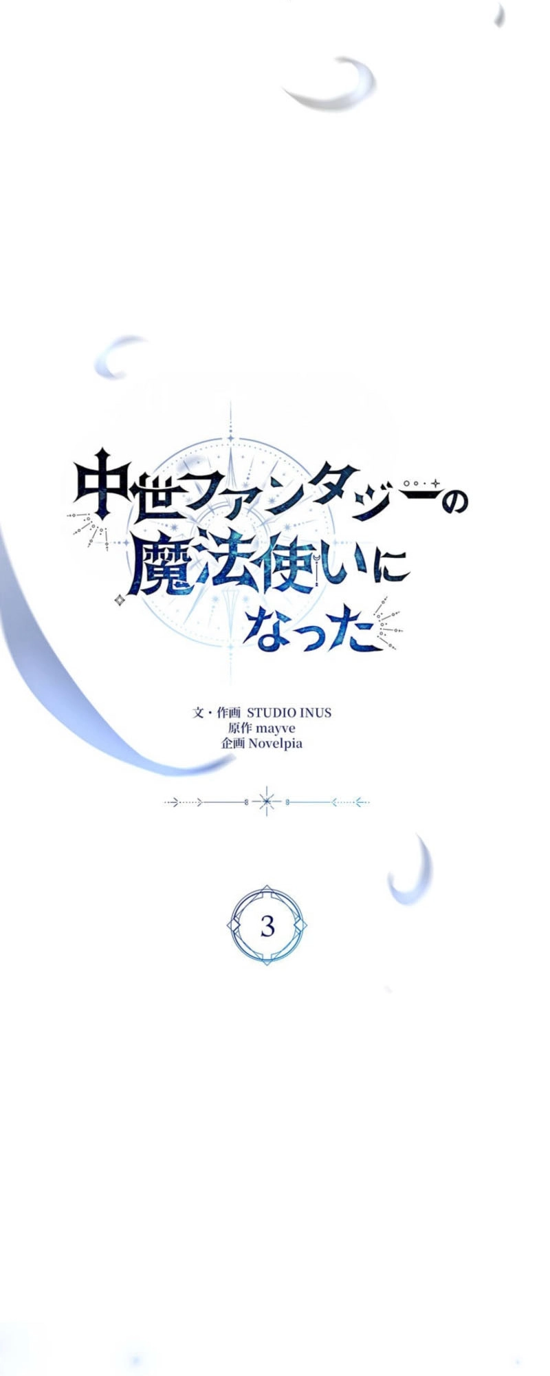 Read I Became a Wizard in a Medieval Fantasy World EN Manga Online