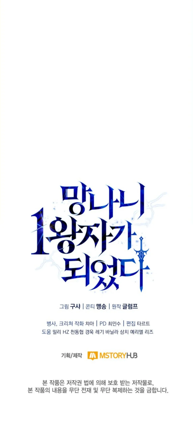 Read I Became the Scoundrel First Prince EN Manga Online