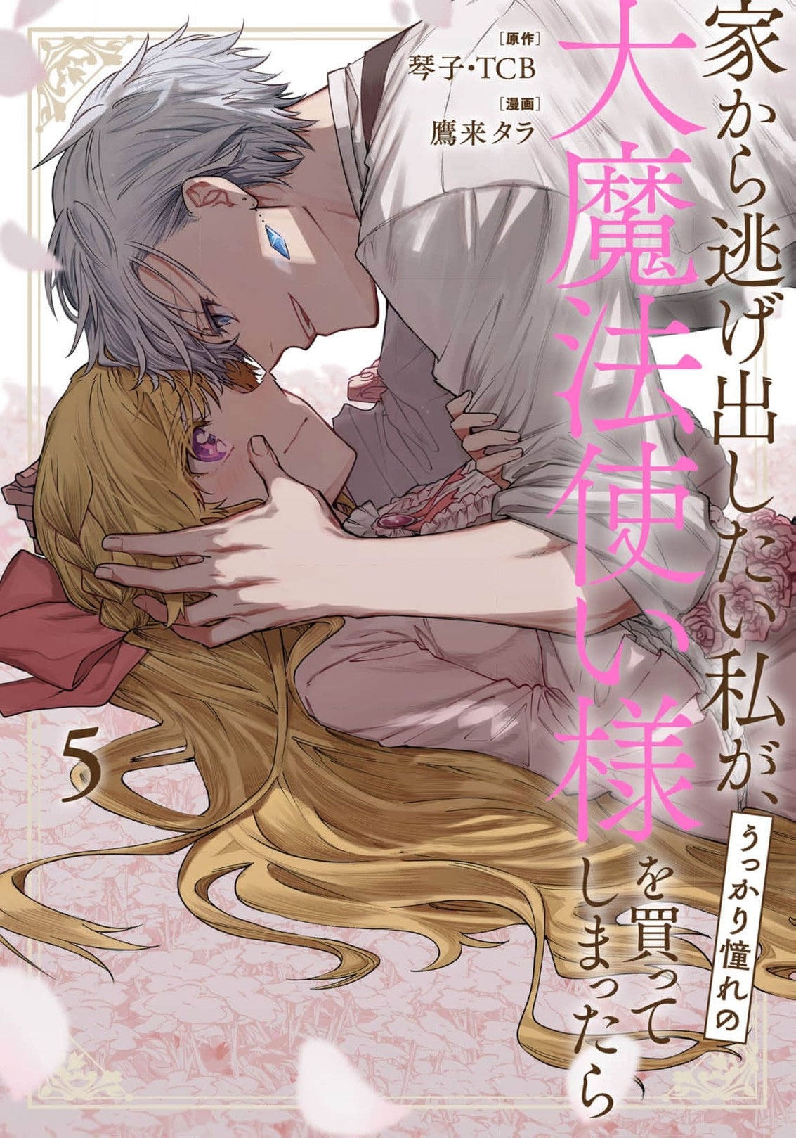 Read I Just Wanted to Escape My Family, but I Accidentally Bought the Great Mage I’ve Always Admired! EN Manga Online